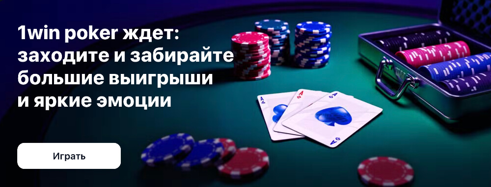 1Win игровые автоматы и слоты